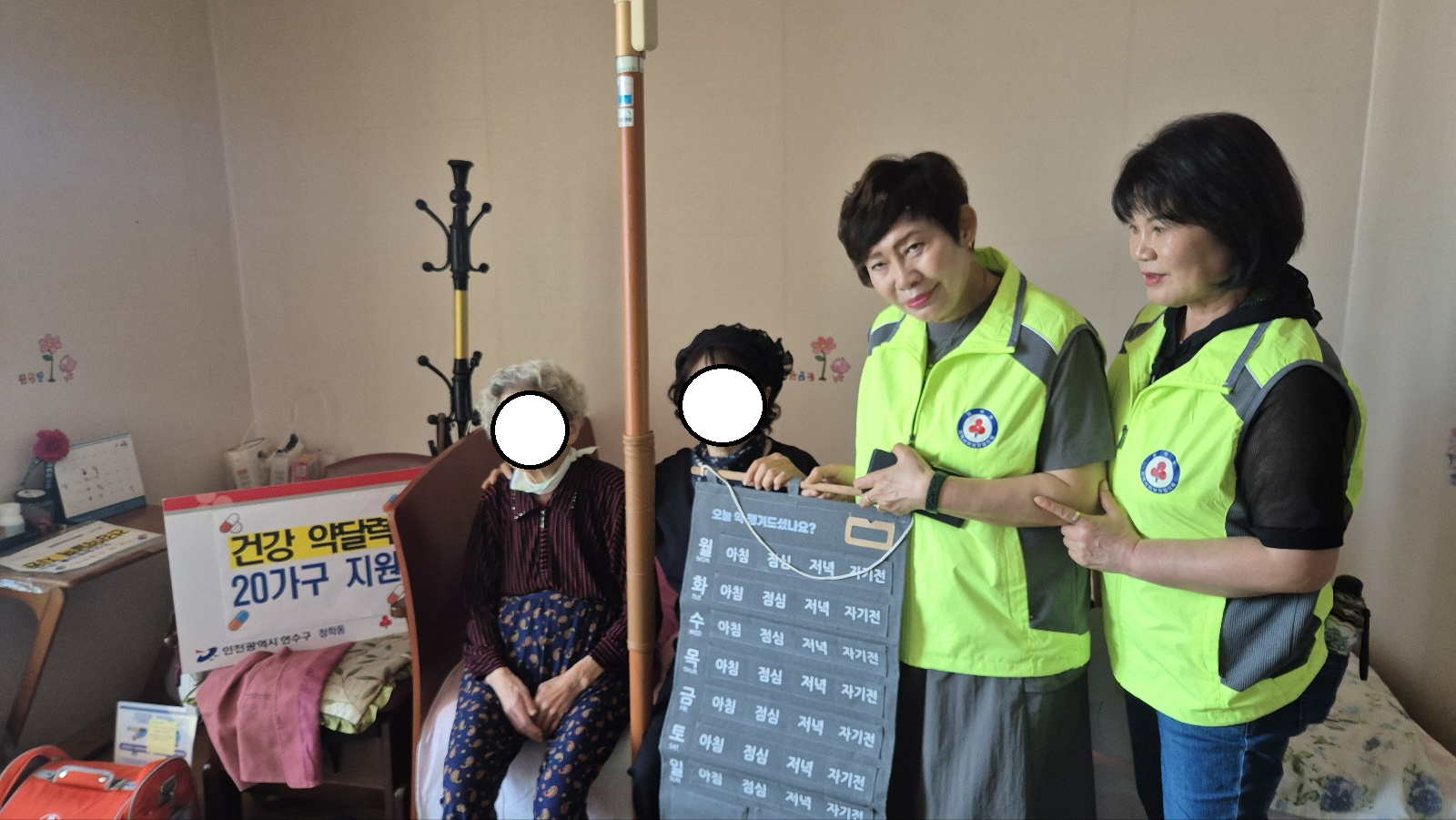 청학동 지사협, 만성질환 계층에 건강 약 달력 지원